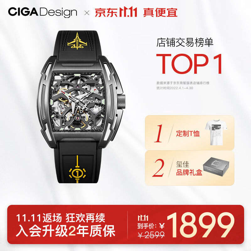 国表京东价格走势图哪里看|国表价格比较