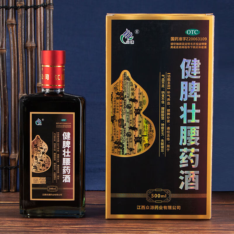 [众源] 健脾壮腰药酒 500ml*瓶/盒 补气养血 健脾补肾 通经活络 1盒装