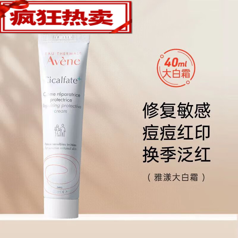 修复霜100ml修护敏感肌舒缓泛红保湿滋润补水大白霜戴摩道克医用修复