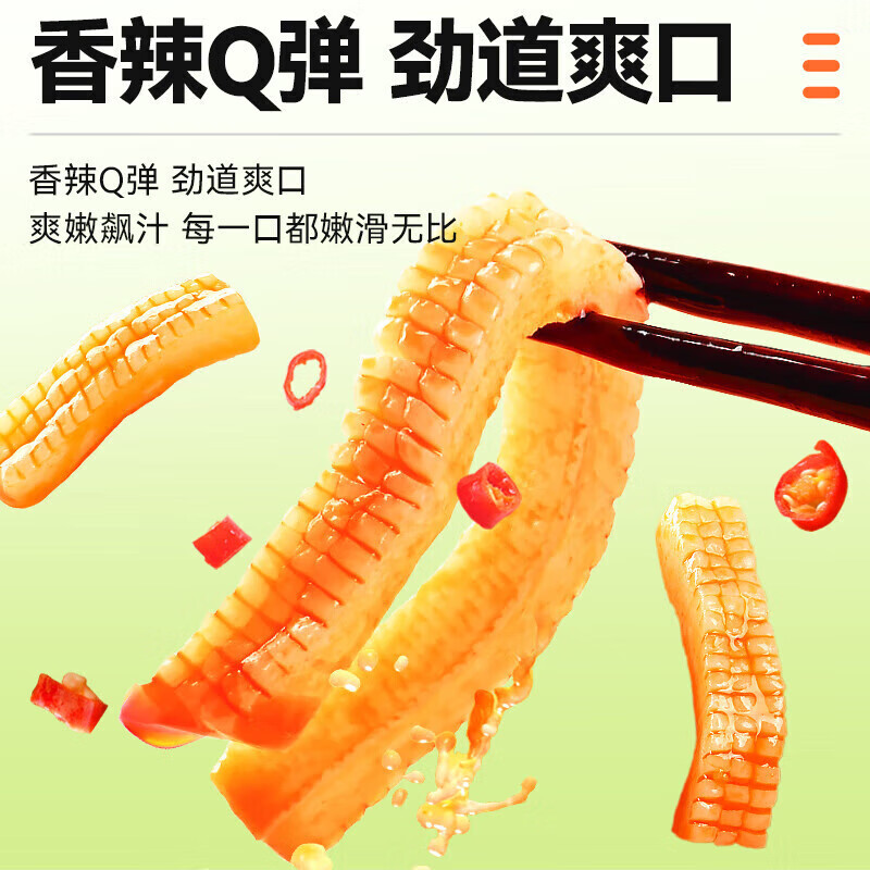 盐津铺子盐津铺子魔芋丝香辣解馋小吃麻辣魔芋 素毛肚 休闲食品素食 约70包 魔芋丝（混合味）630g