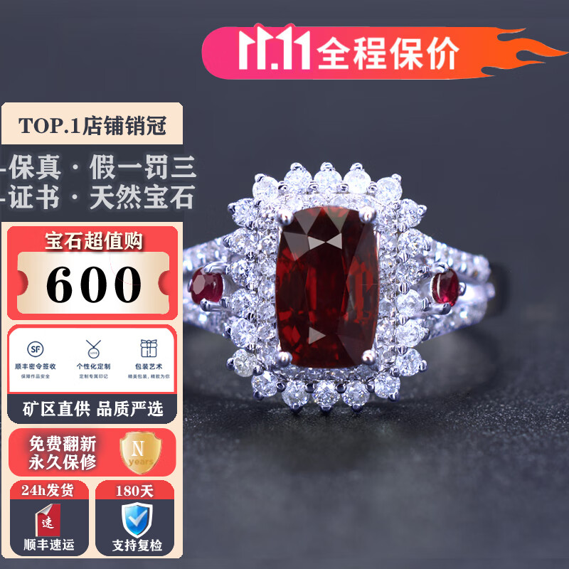茗石赋轻奢天然无烧红宝石鸽血红红宝石戒指K金镶嵌钻石彩宝女戒 定制定金高性价比高么？