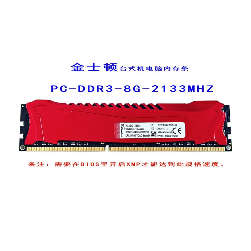 XMSM金士顿骇客神条8g ddr3 2400三代台式机8G 2133内存条兼容4G 16G 酒红色 0GB 0条 2133mhz