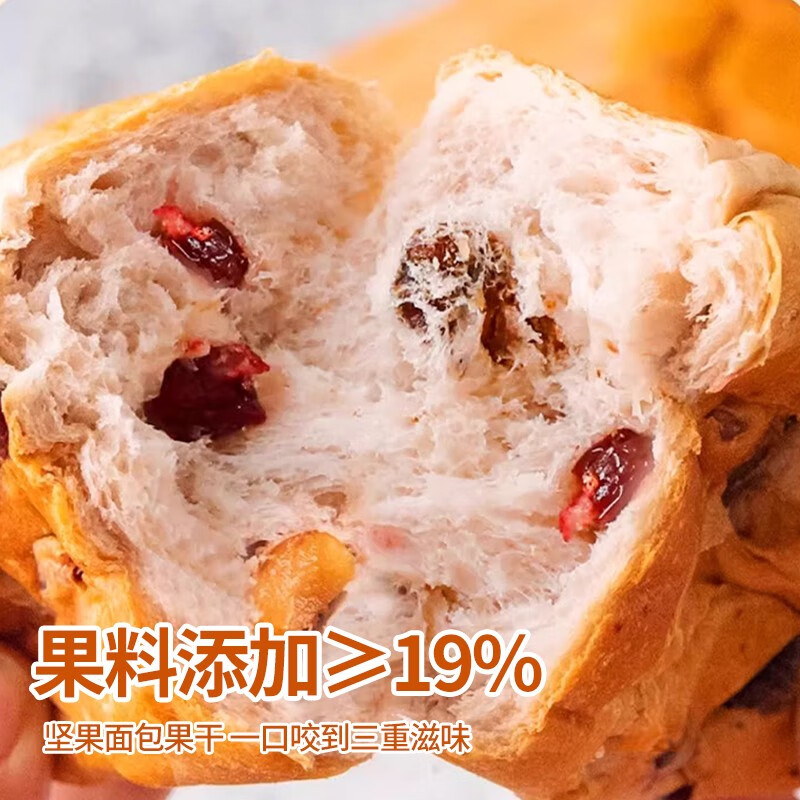 隽颜堂桃李蔓越莓面包核桃夹心糕点三重美味夜宵早餐代餐松软欧口袋