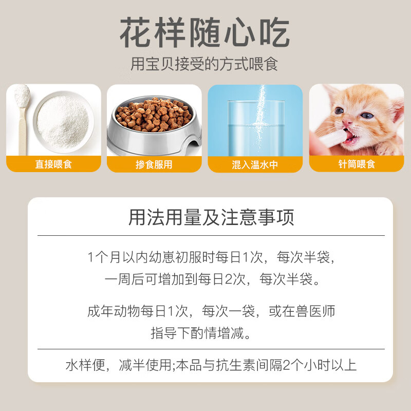 杜力德宠物牛初乳益生菌乳铁蛋白免疫低下肠胃不适狗猫通用 牛初乳（猫咪专用）