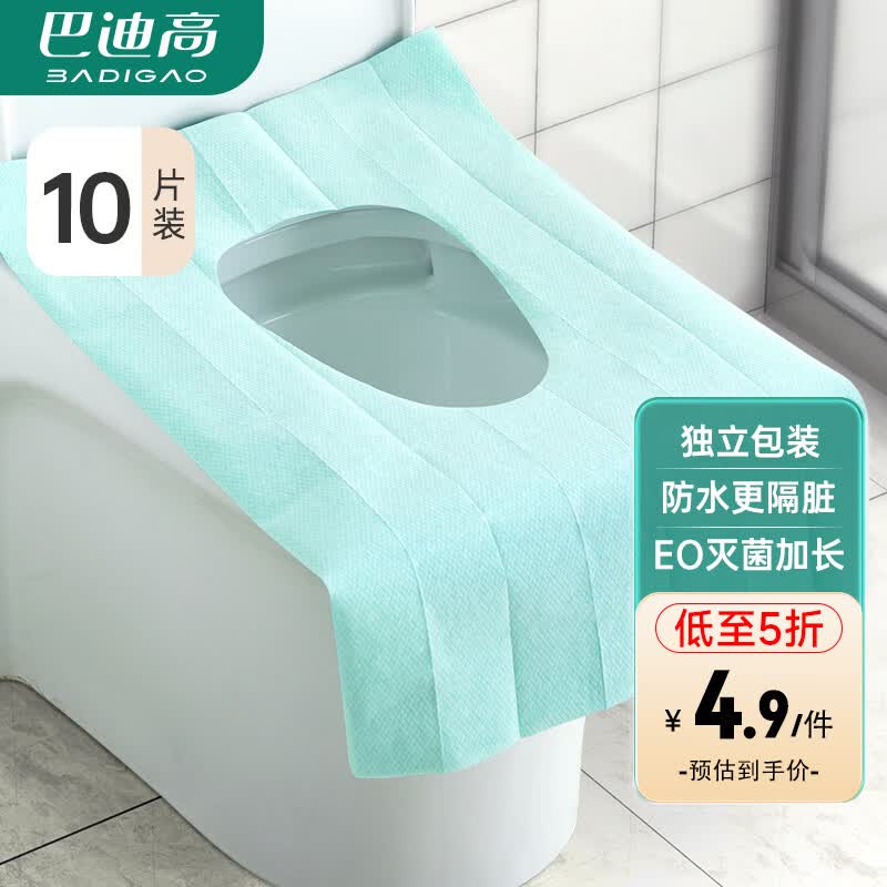 巴迪高（BADIGAO）一次性马桶垫全覆盖防水坐便器垫套旅行产妇月子便携厕所坐垫纸高性价比高么？