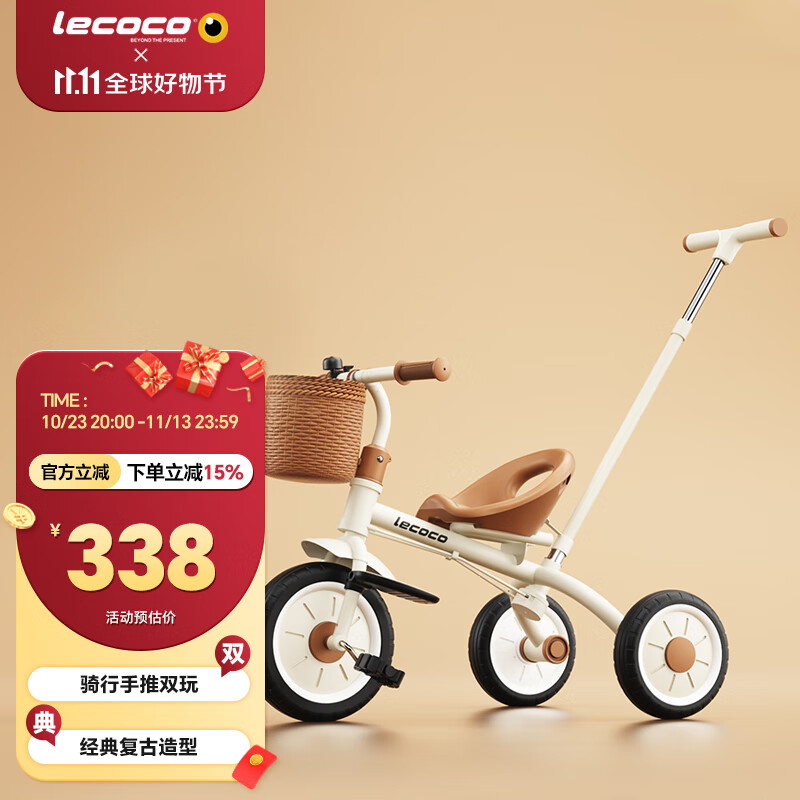 乐卡（Lecoco）儿童三轮车宝宝脚踏车玩具孩子童车2-6岁自行车免充气轮 尼诺S2-丝绒摩卡高性价比高么？