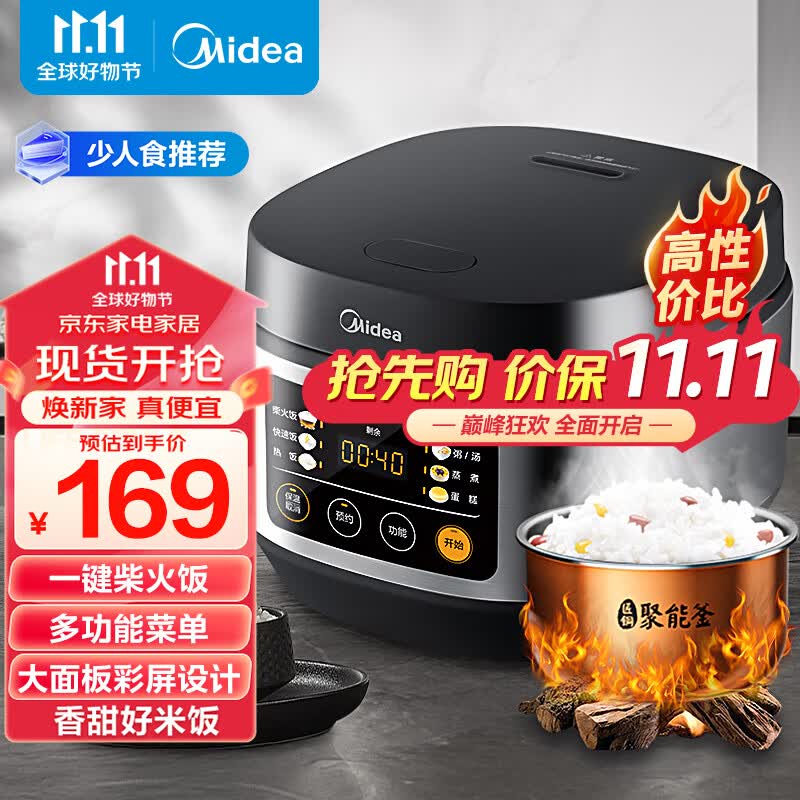 美的（Midea）智能电饭煲小电饭锅多功能3L快速饭感温焖煮香甜蒸米饭不粘锅FB30Q1-406K（2-6人）属于什么档次？