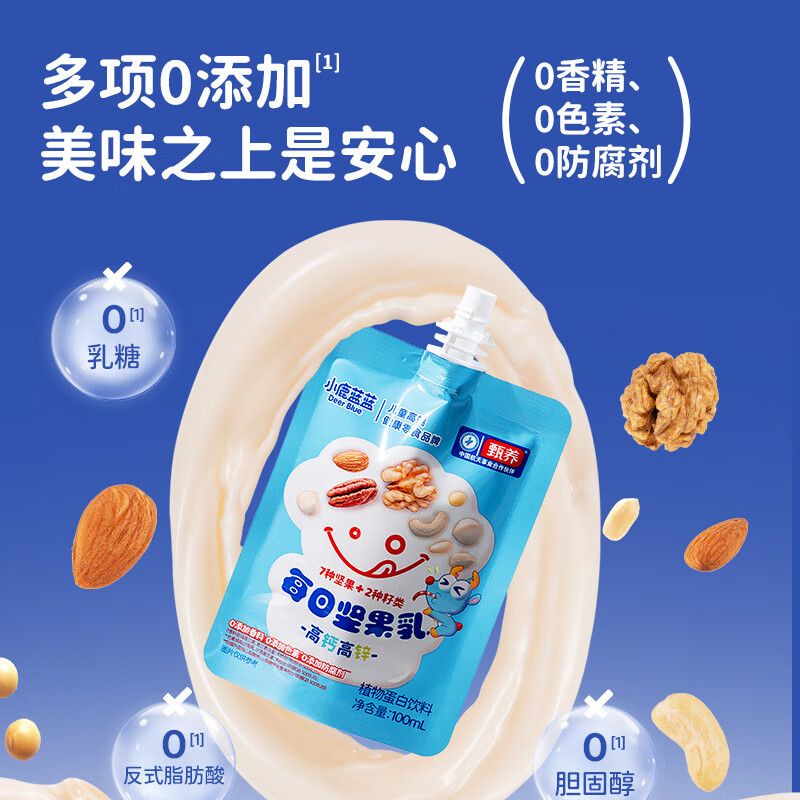 小鹿蓝蓝每日坚果乳高钙高锌儿童饮品益生元口感顺滑饮料 每日坚果乳 100ml尝鲜装