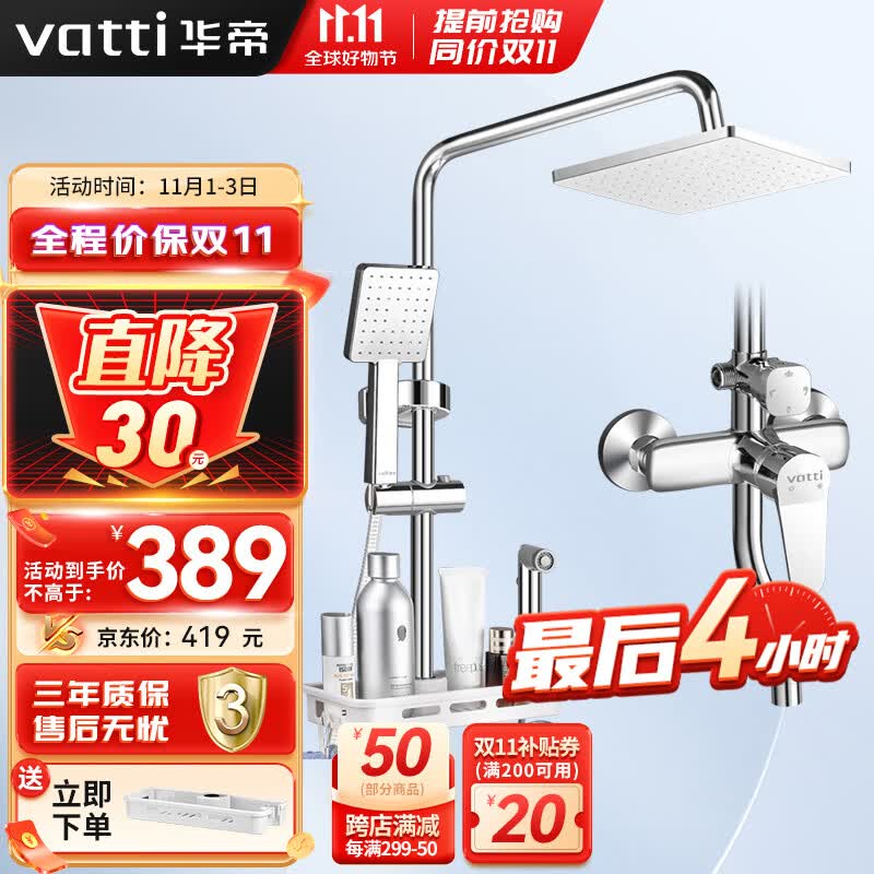 华帝（VATTI）浴室铜主体龙头花洒方形手持花洒喷枪 淋浴器套装 084127怎么看?