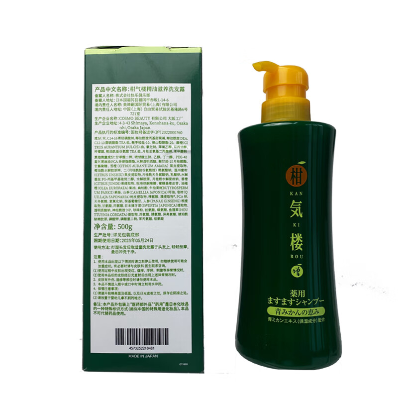 柑气楼精油滋养洗发水滋润护发洗头膏烫染干枯毛躁头发修护防断发洗发露 精油滋养洗发水瓶装500g*2【囤货组合】