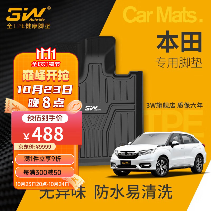 京东汽车脚垫最低价查询平台|汽车脚垫价格走势图
