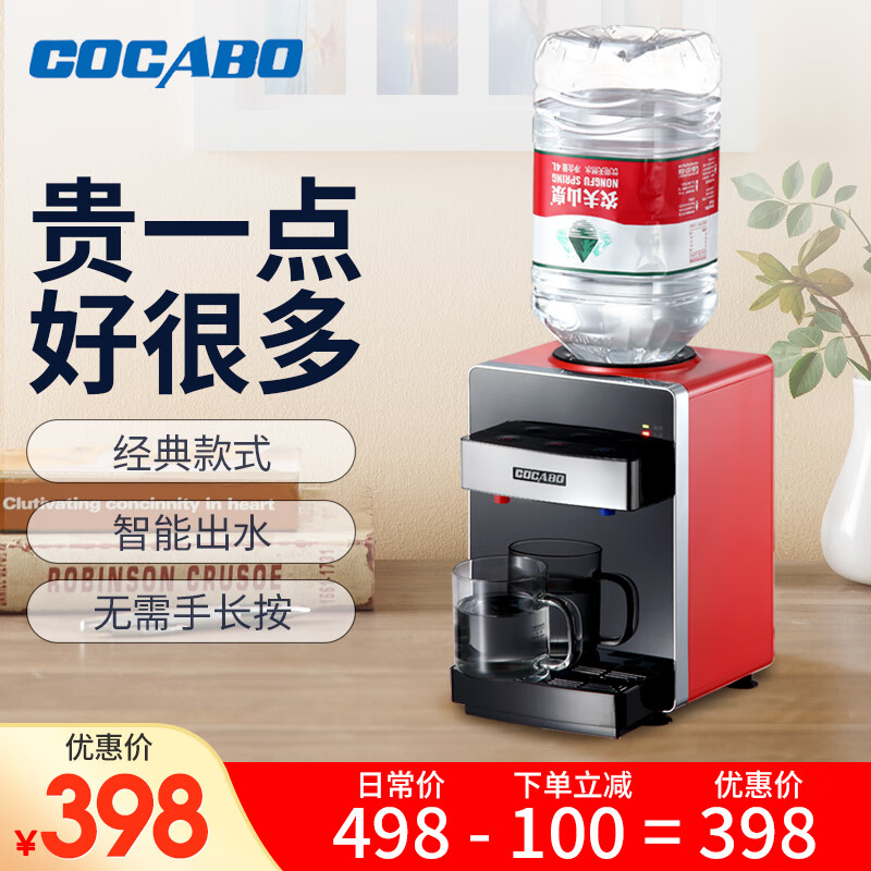 泉佳宝（COCABO）饮水机家用台式小型迷你办公室桌面可加热烧开 怡宝4.5L农夫山泉5L等小桶装水专用 CYH-1201 红色（红红火火）