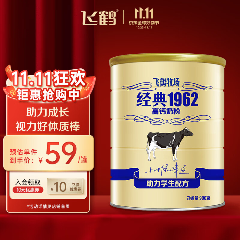 飞鹤（FIRMUS）飞鹤经典学生奶粉青少年高钙3岁以上中小学高中成人送礼健康饮品 听装900g使用感如何?