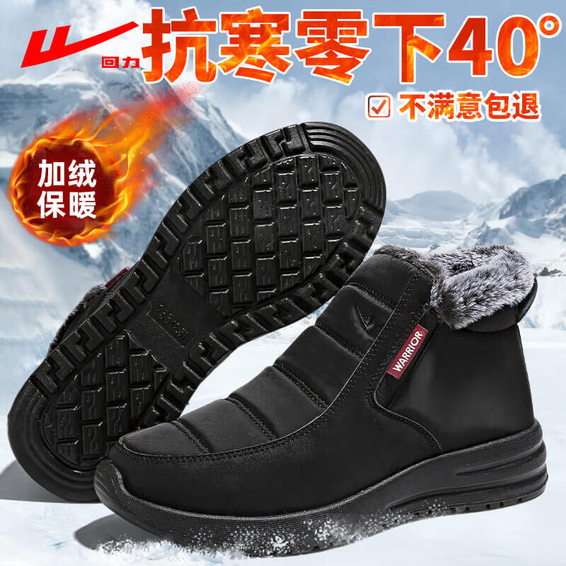 回力棉鞋男2023冬季新款加绒加厚保暖中老年雪地靴休闲软底防滑鞋子男 黑色【加厚防水防滑】 45