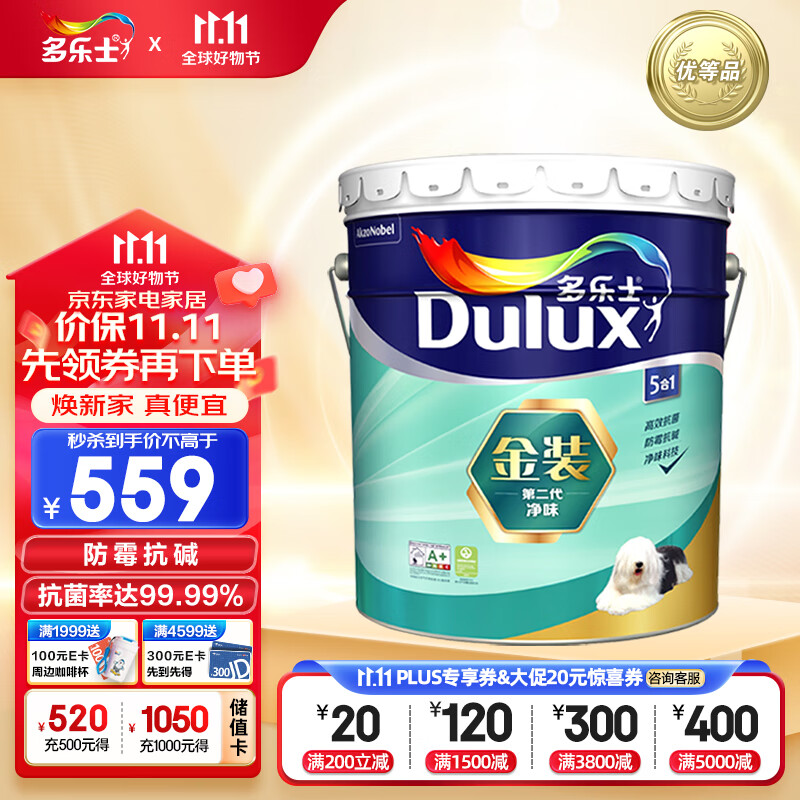 多乐士（Dulux）金装第二代五合一净味内墙乳胶漆油漆涂料墙面漆墙漆A8151 18L怎么样,好用不?