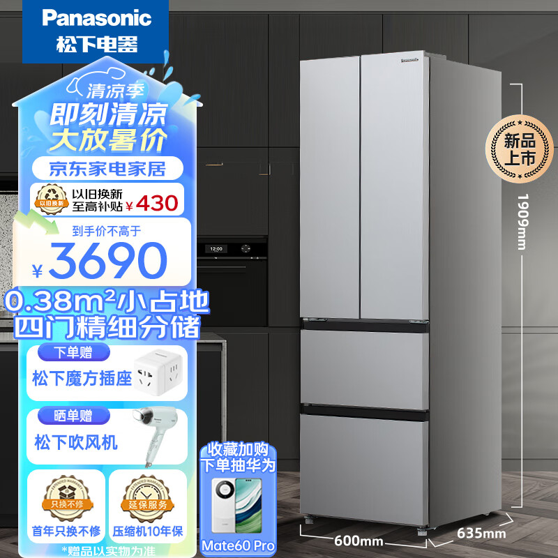 ���£�Panasonic��400�����ŷ�ʽ���ų������� ������60cm��ռ��С������˪ NR-ED40WPA-S��23��С���ࡿ�Ծɻ���