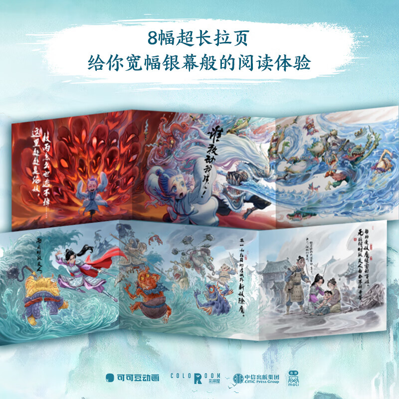 哪吒三界往事 哪吒设定集 哪吒番外绘本漫画 赠周边 任选 可可豆动画彩条屋影业官方正版授权艺术集 哪咤2 封神演义画集画册哪吒敖丙从魔童降世到哪吒之魔童闹海电影的资料 哪吒三界往事 番外绘本