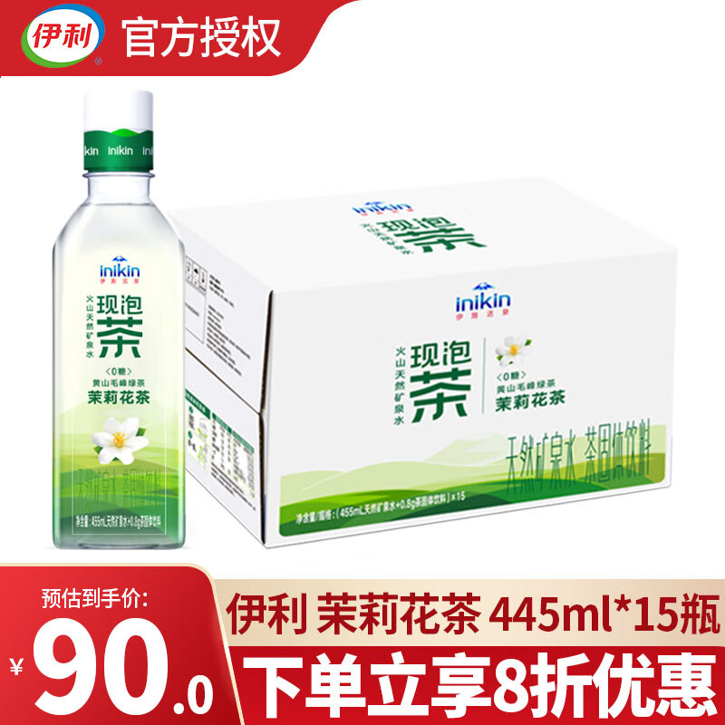 伊利伊刻活泉现泡茶 455ml*15瓶/箱 火山岩水源地 新鲜3秒现泡茶水