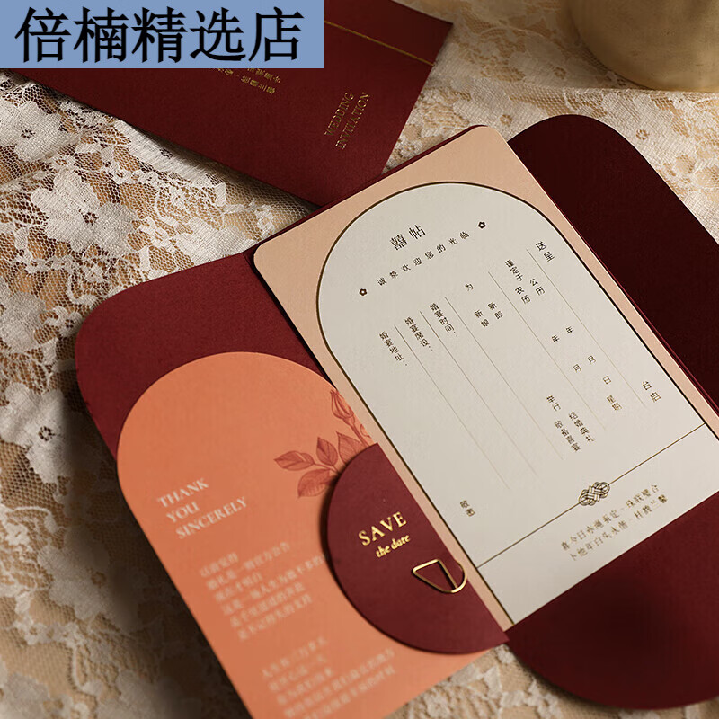請(qǐng)柬喜帖婚禮請(qǐng)?zhí)Y(jié)婚2024感大氣打印婚宴邀請(qǐng)函 e 新中式請(qǐng)柬手寫版20張 0個(gè)