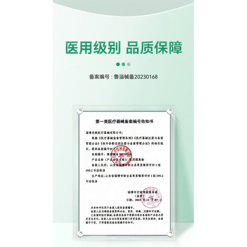 妥能药业医用隔离垫 呼吸机口面罩减压垫 贴放压疮医用泡沫垫 呼吸机口鼻面罩减压垫(自粘)