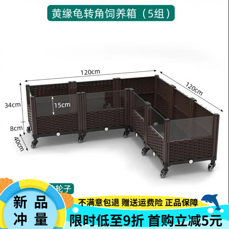 OIMG烏龜飼養(yǎng)缸特大號(hào)黃緣龜專用飼養(yǎng)箱生態(tài)造景亞克力排水大型養(yǎng)殖箱 帶輪L5聯(lián)【120*120*37】亞克力6 加深