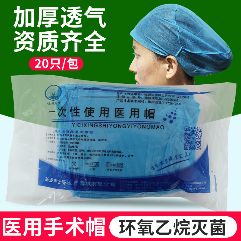 金环腾月一次性帽子医生帽加厚手工帽不织布护士圆型平顶帽防尘牙科