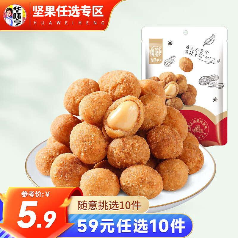 华味亨坚果零食系列 袋装坚果干果每日坚果办公室休闲零食小吃 多味花生200g