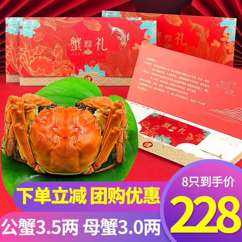 【礼券】巨蟹汇大闸蟹礼券礼品卡螃蟹卡券提货券蟹券 轻享H598型 公3.5两+母3.0两 四对8只使用感如何?