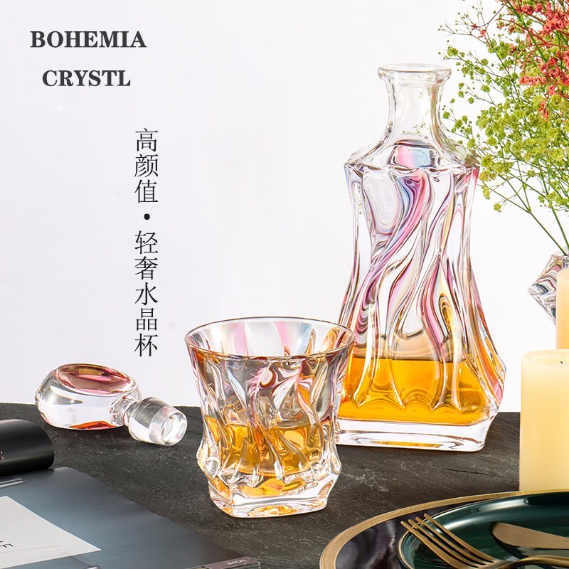 BOHEMIA Crystal捷克进口高端水晶威士忌酒杯烈酒杯洋酒杯乔迁礼物轻奢酒具套装 彩色威士忌酒杯