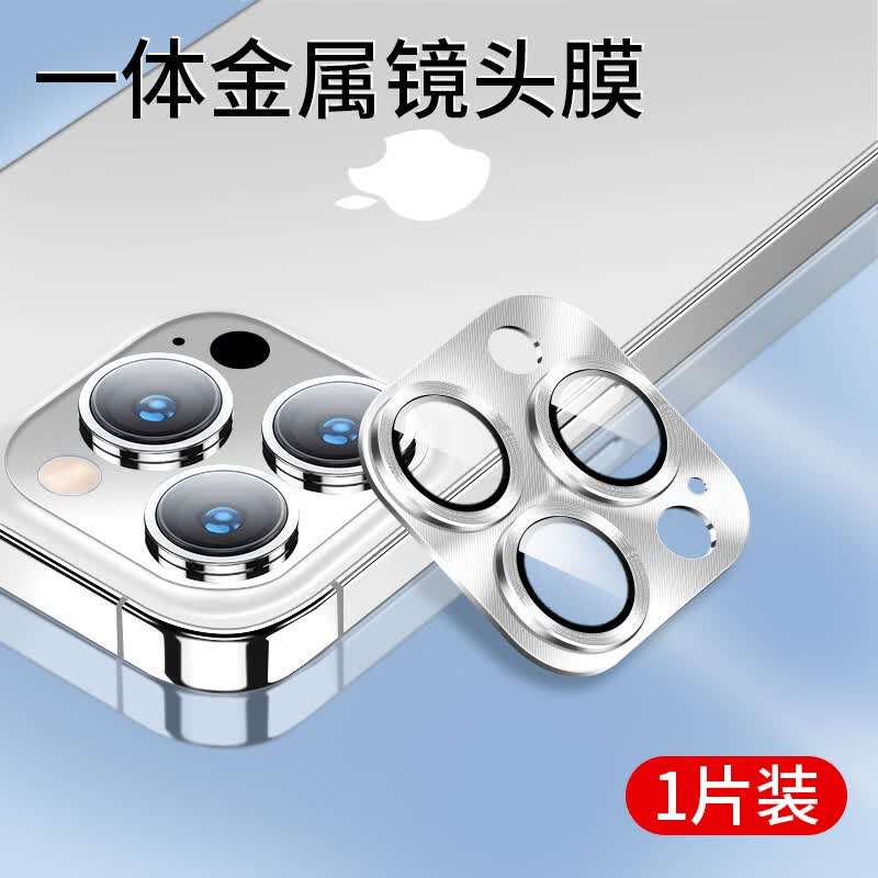 奉希适用Apple苹果15ProMax新款镜头膜iPhone13后摄像头12一体全包14plus金属配件 1片【银色】铠甲一体全包镜头膜*CD纹 iPhone 14