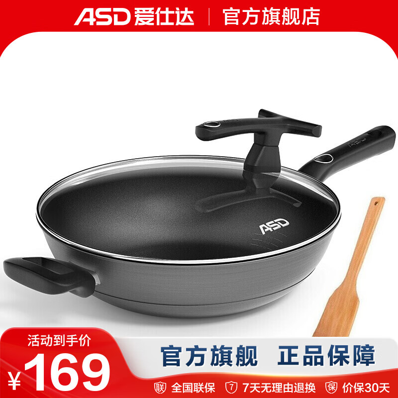 爱仕达炒锅不粘锅无油烟硬氧持久不沾炒菜锅家用平底电磁炉煤燃气通用