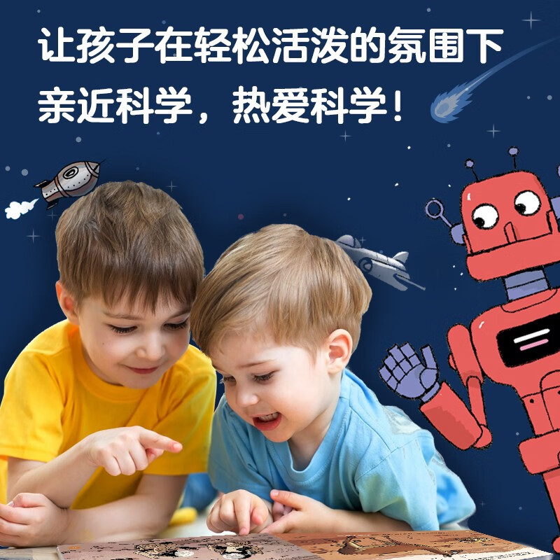 亲亲科学图书馆（1-4辑+第8辑）（礼盒装共50册）(中国环境标志 绿色印刷)暑假阅读暑假课外书课外暑假自主阅读暑期假期读物详情图