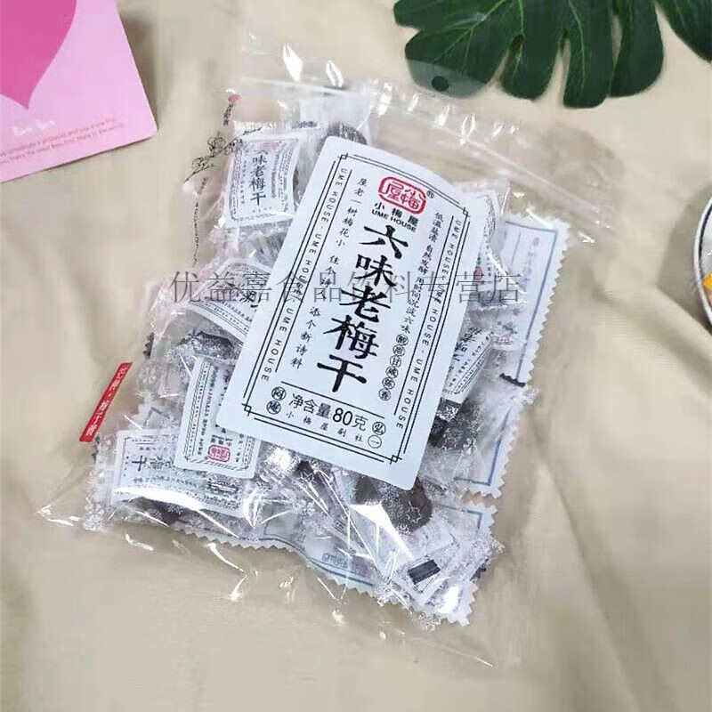 食怀小梅屋六味老梅干蜜饯果脯孕妇酸的梅子蜂蜜梅饼散装果脯 六味老梅干80g 2袋