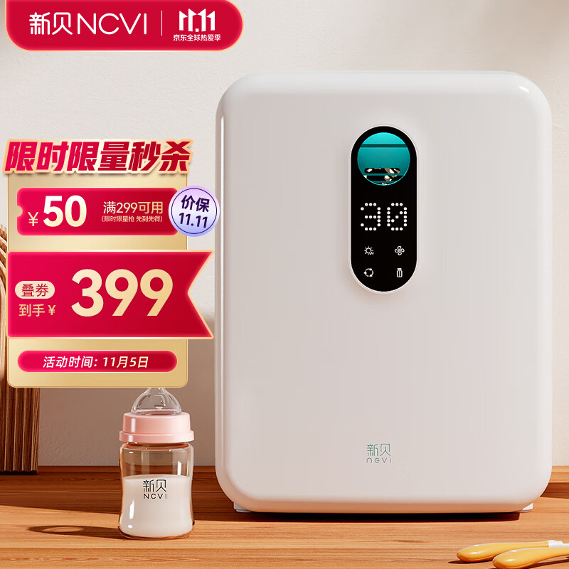 新贝奶瓶消毒器带烘干 紫外线消毒柜婴儿紫外线奶瓶消毒宝宝8012-2高性价比高么？