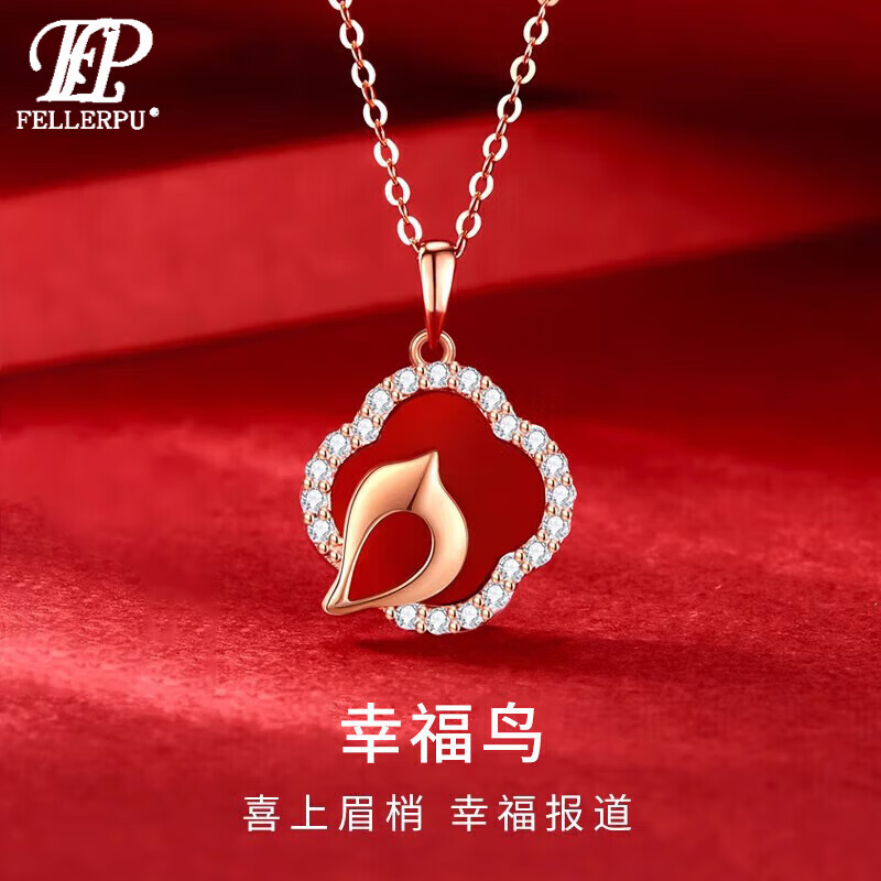 菲乐普四叶草项链女18金k玫瑰金轻奢红玛瑙鸟吊坠生日礼物送女友老婆