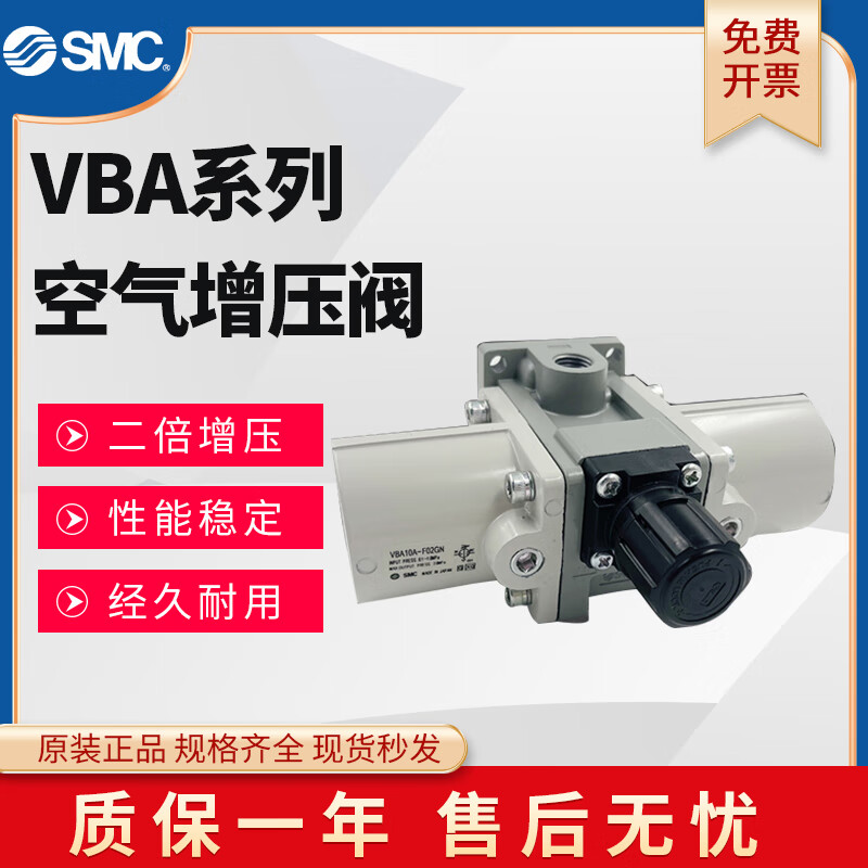 smc增压阀vba10a-02gn/vba11a-02gn/vba20a-03gn/vba40a-04gn vba10a