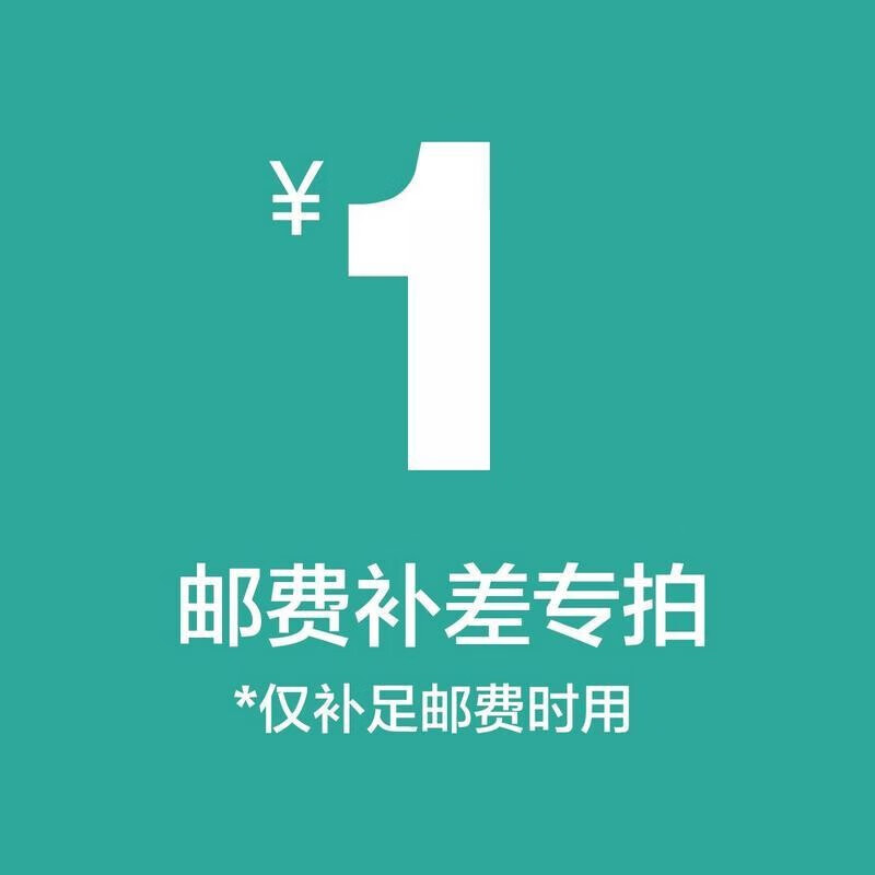 飞鹤星飞帆卓睿系列鹤礼2.0运费链接 首张