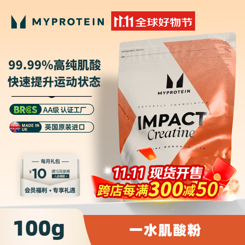 myprotein己能 一水肌酸粉男女健身增加提升耐力爆发肌酸运动营养 100g原味