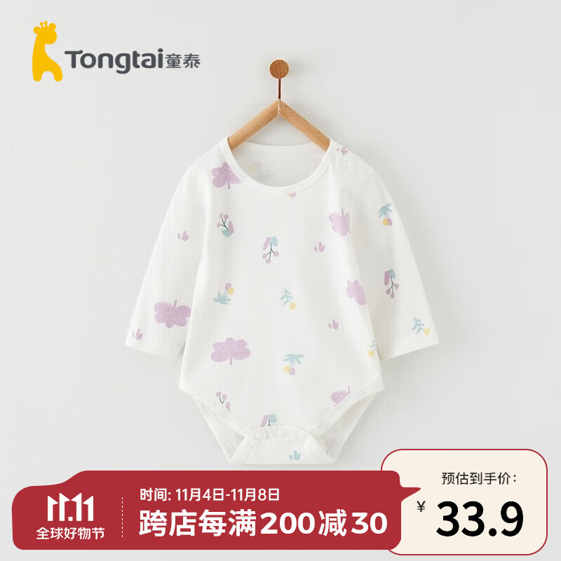 童泰婴儿包屁衣春秋季宝宝纯棉衣服居家内衣肩开长袖连体哈衣爬服 紫色 59cm属于什么档次？
