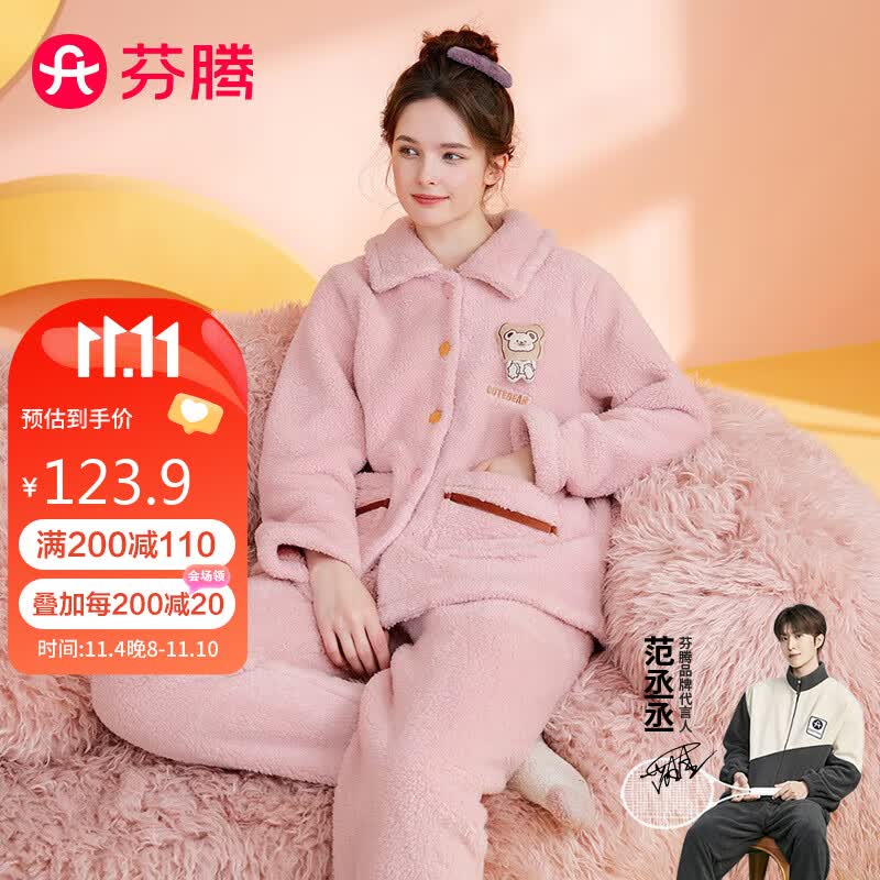 芬腾睡衣女士冬季休闲卡通少女风暖绒厚实家居服套装Q9984740716怎么样,好用不?