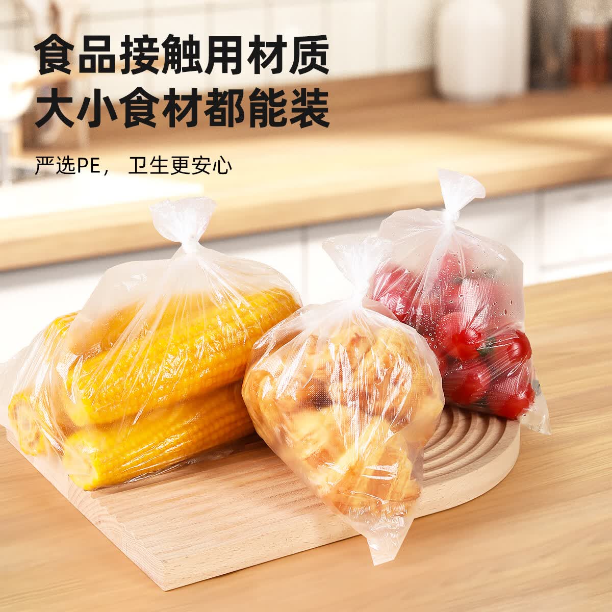 好媳妇平口一次性保鲜袋大号加厚厨房胶袋食品级耐热密封早餐打包袋子 中号20*30cm【666只】