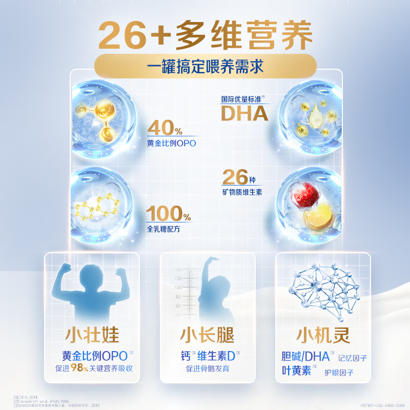 惠氏启赋6HMO婴幼儿营养配方奶粉 3段 850g