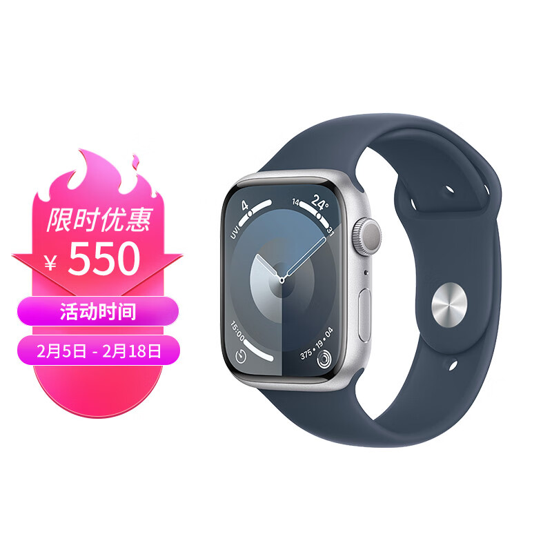 Apple Watch Series 9 智能手表45毫米银色铝金属表壳 风暴蓝色运动型表带M/L【GPS款】MR9E3CH/A