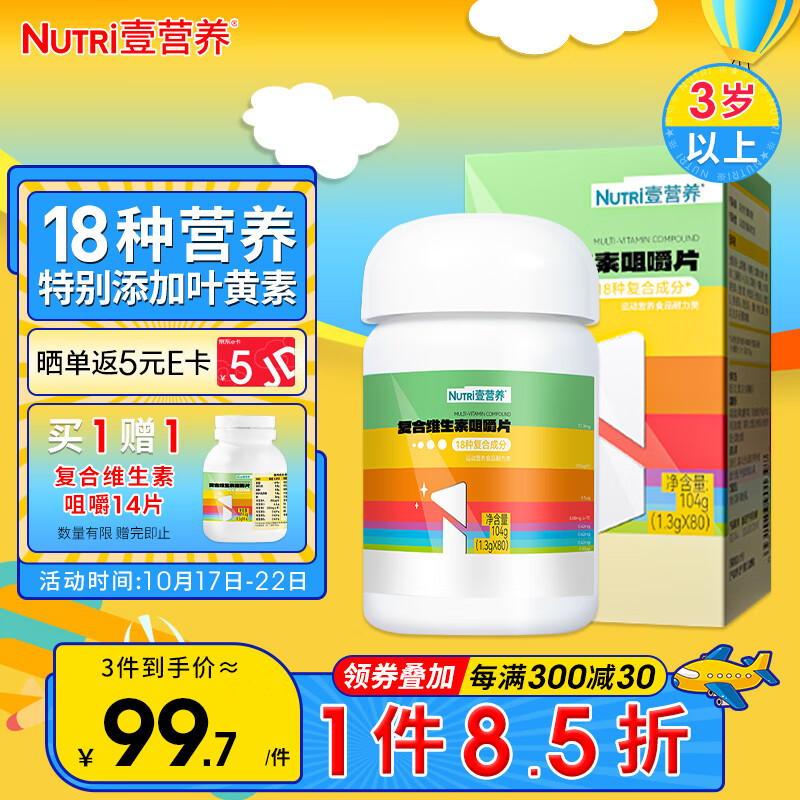 京东婴童维矿历史价格走势图|婴童维矿价格比较