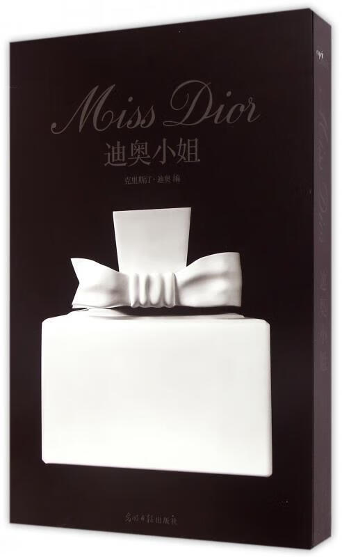 迪奥小姐 克里斯汀·迪奥(christiandior)