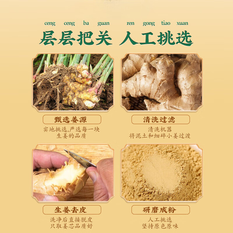 云南小黄姜粉食用冲饮 生姜粉纯正干熟姜粉 200g罐