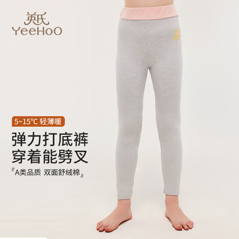 英氏（YEEHOO）儿童裤子女童棉质亲肤A类打底裤休闲可外穿中大童休闲裤长裤 灰色 110
