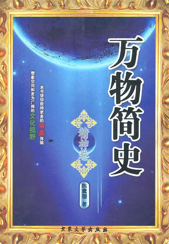万物简史【正版图书,放心购买】