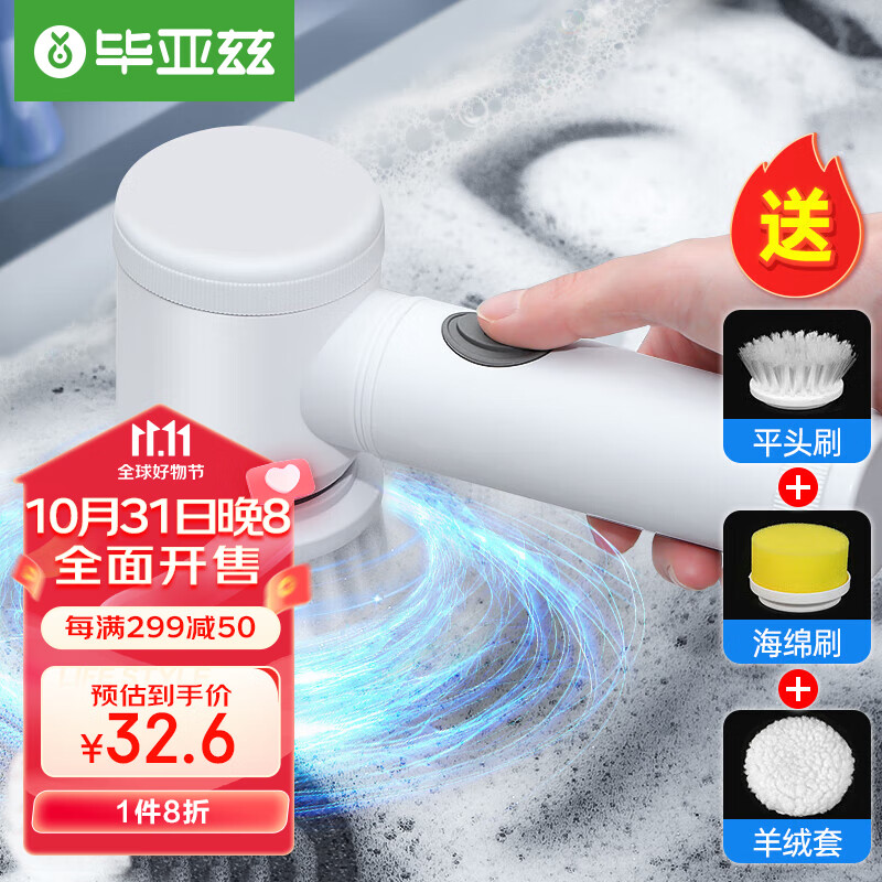毕亚兹电动清洁刷厨房多功能家用锅刷灶台强力清洁洗鞋刷手持充电款使用感如何?