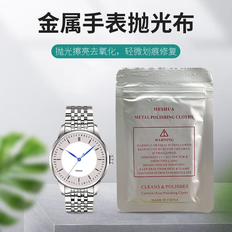 竞尊孚cape cod金银铜首饰手表金属打磨去划痕抛光布擦银布
